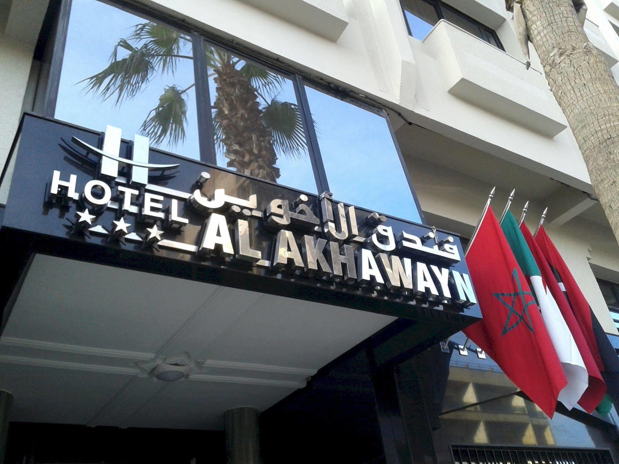 Al Akhawayn Hotell Oujda Eksteriør bilde